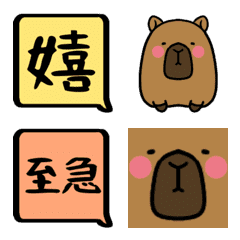 シンプルなカピバラのリアクション絵文字