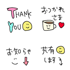 【かわいい毎日えもじ✳︎】