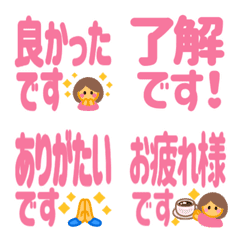 ♡かわいい敬語♡仕事・連絡・ビジネス