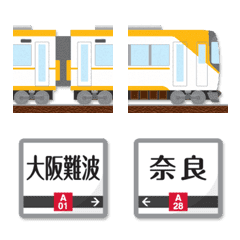 大阪〜奈良 オレンジの私鉄電車と駅名標