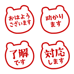 【仕事/連絡】判子(ハンコ)絵文字 vol.3