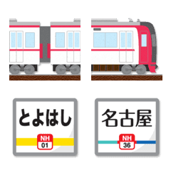 愛知 赤い私鉄電車と駅名標