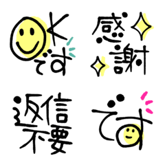 ほぼ文字の敬語絵文字