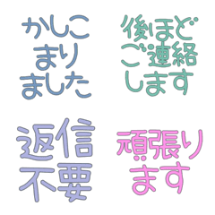 ビジネスにも！ポップな敬語テキスト絵文字