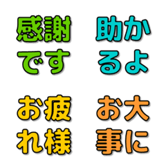 4文字リアクション | シンプル返事.
