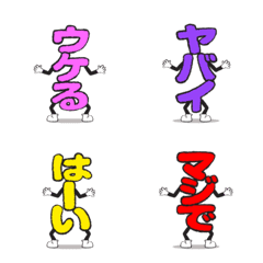 ハネモ人（はねもじん）