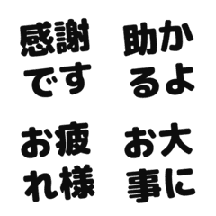 4文字リアクション | ちょっと動く