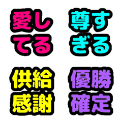 4文字リアクション | 推し活風