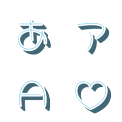 a-絵文字 デコ文字(かなカナ/英数) 1087