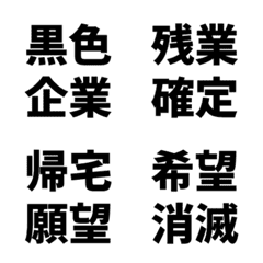 4文字リアクション | 社畜