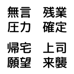4文字リアクション | 社畜ワード.
