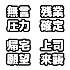 4文字リアクション | 社畜用語