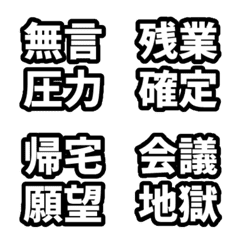 四字反應貼圖 | black workers