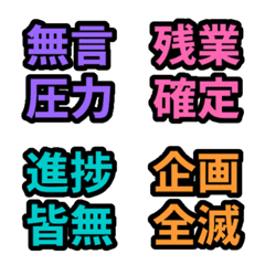 四字反應貼圖 | black workers.