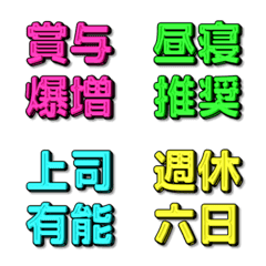 4文字リアクション | ホワイト企業.