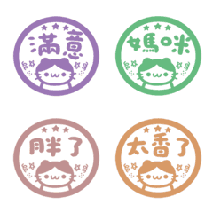 生活 印章 貓咪 (・ω・)  多彩 動態表情貼