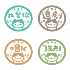 日常 印章 貓咪 (・ω・)  多彩 動態表情貼