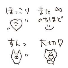 【メモ♡メモ】気持ち♡伝わる