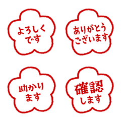 【仕事/連絡】判子(ハンコ)絵文字 vol.6