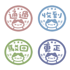 上班 印章 貓咪 (・ω・)  多彩 動態表情貼