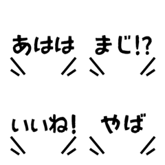 ガヤっぽい絵文字