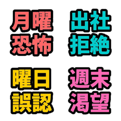 四字熟語リアクション | 月曜恐怖系.