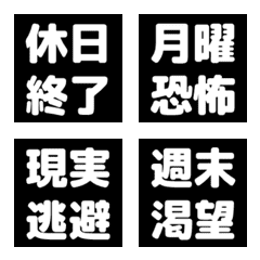 四字反應貼圖 | Monday fear term.
