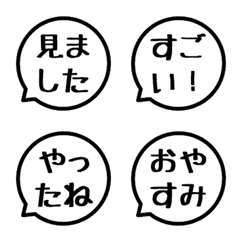 Simple Black Text Speech Bubble Emoji
