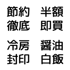 四字熟語リアクション | 節約パワーワード
