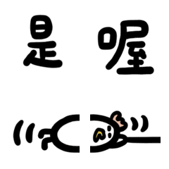 Chicken emoticons & simple text