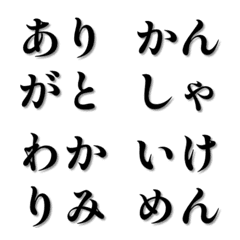 四字リアクション / 日常使い