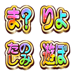[Rainbow] Reaction Emoji2 [DX]