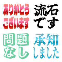 会社仕事業務返信敬語動く絵文字part3