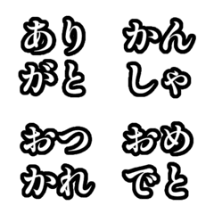 四字リアクション / 日常使い.
