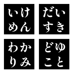 四字反應貼圖 | basic res.