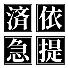 漢字リアクション | 仕事返答.
