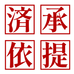 漢字反應貼圖 | for workers