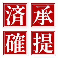 漢字リアクション | 仕事使い.