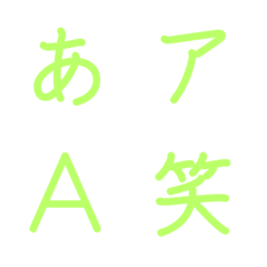 stroke-Emoji Deco Text(Kana/Alphanum) 52