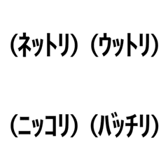 半角でリアクション