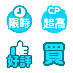 工作電商網拍專用重點標示-螢光藍色