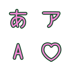 a-絵文字 デコ文字(かなカナ/英数) 1130