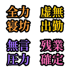 四字熟語リアクション / 黒色企業.