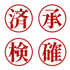 漢字反應貼圖 | for work stamp
