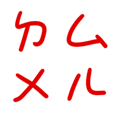 Cadmium Red Bopomofoda8