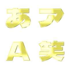 Metal-Emoji Deco Text(Kana/Alphanum) 36