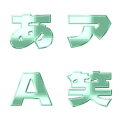 Metal-Emoji Deco Text(Kana-Alphanum) 37