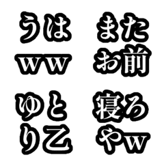 反應貼圖 - net elders ww