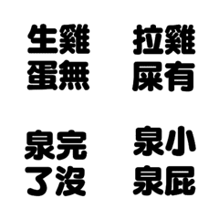 來吧 想嘴都來2