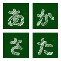 Flickering Chalkboard Kana Letters